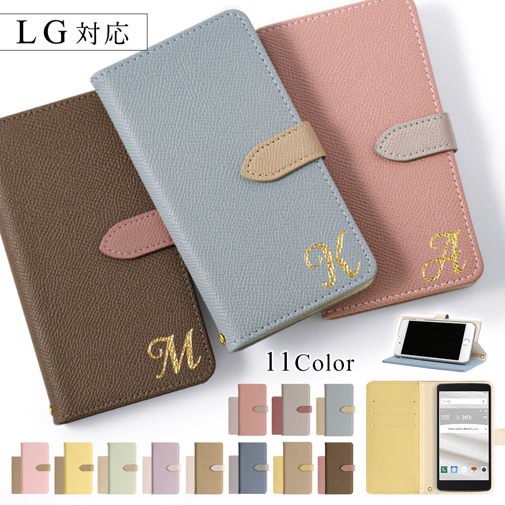 LG velvet スマホケース 手帳型 おしゃれ style3 ケース ドコモ カバー simフリー l-03k l-52a エルジー lg スマホケース バイカラー イニシャル｜choupet