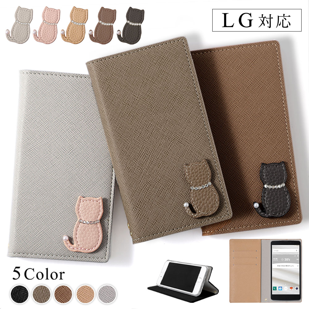 LG velvet スマホケース 手帳型 おしゃれ style3 ケース ドコモ カバー simフリー l-03k l-52a エルジー lg スマホケース スタンド かわいい 猫｜choupet