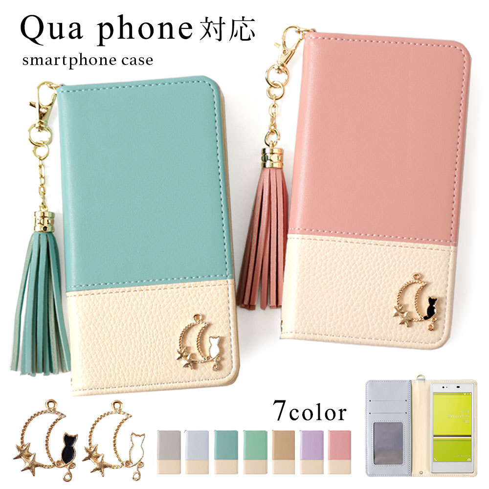 Qua phone QZ KYV44 �P�[�X �蒠�^ ������� �u�����h �X�}�z�P�[�X �S�@��Ή� android �L �L���A�t�H�� �L���A�z�� �J�o�[ ���Z�� �^�b�Z���t�� �J�[�h���[