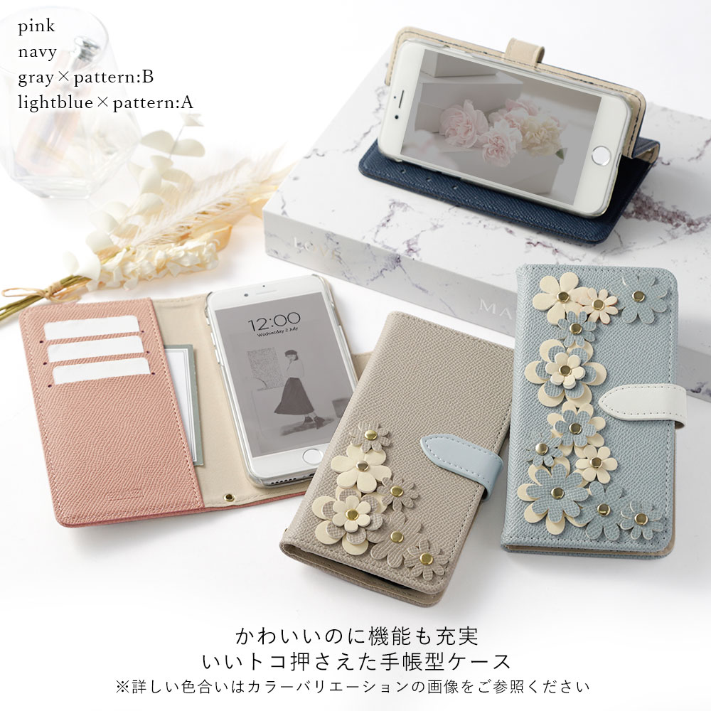 スマホケース 手帳型 サフィアーノレザー調 バイカラー マグネットベルト スタンド フラワー 花 