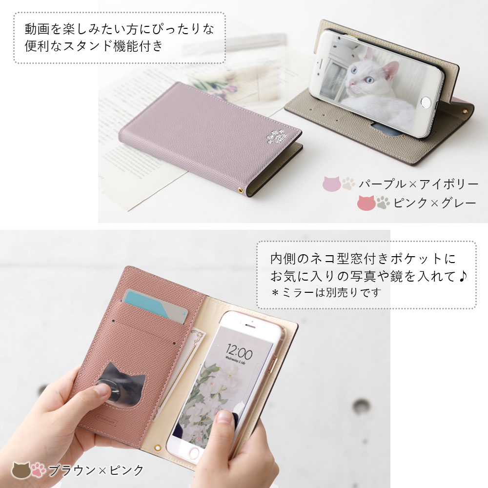 スマホケース 手帳型 サフィアーノレザー調 バイカラー 猫 ベルトなし マグネットなし スタンド ラインストーン ワンポイント 