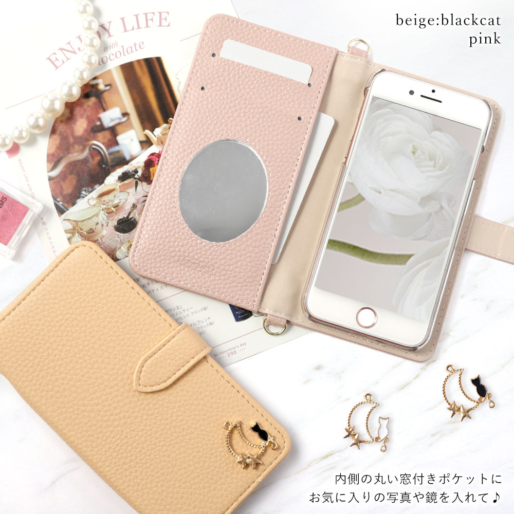 スマホケース 手帳型 レザー調 マグネットベルト ショルダー 肩掛け ストラップ付き ミラー付き 鏡付き 猫 キャット ワンポイント