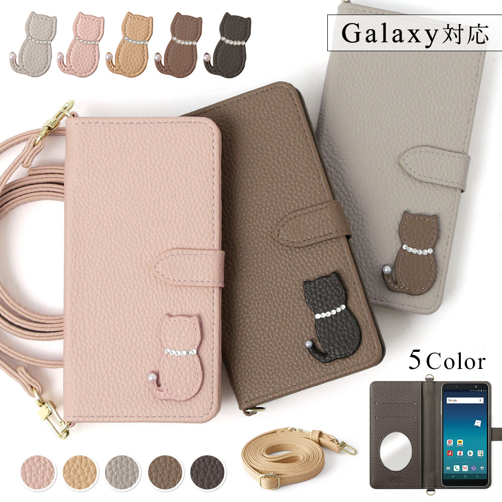 Galaxy S9 SC-02K ケース 手帳型 ショルダー おしゃれ ミラー付き ブランド スマホケース 全機種対応 androidケース 猫 ギャラクシーs9 SC02K カード カバー｜choupet