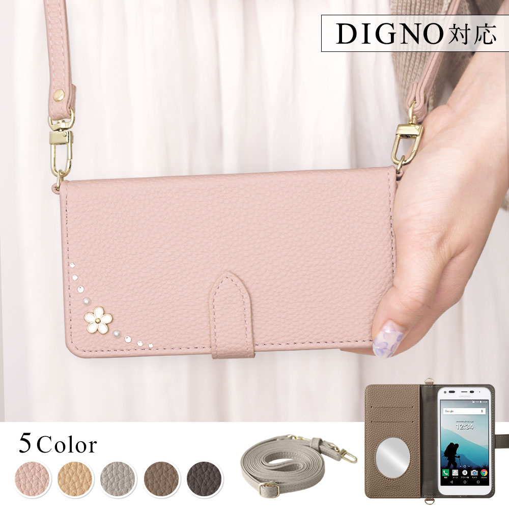 DIGNO BX2 �P�[�X digno sx3 �X�}�z�P�[�X digno�P�[�^�C g digno bx 901kc 704kc 501kc �J�o�[ �蒠�^ ������� �\�t�g�o���N �V�����_�[ �~���[�t�� ��