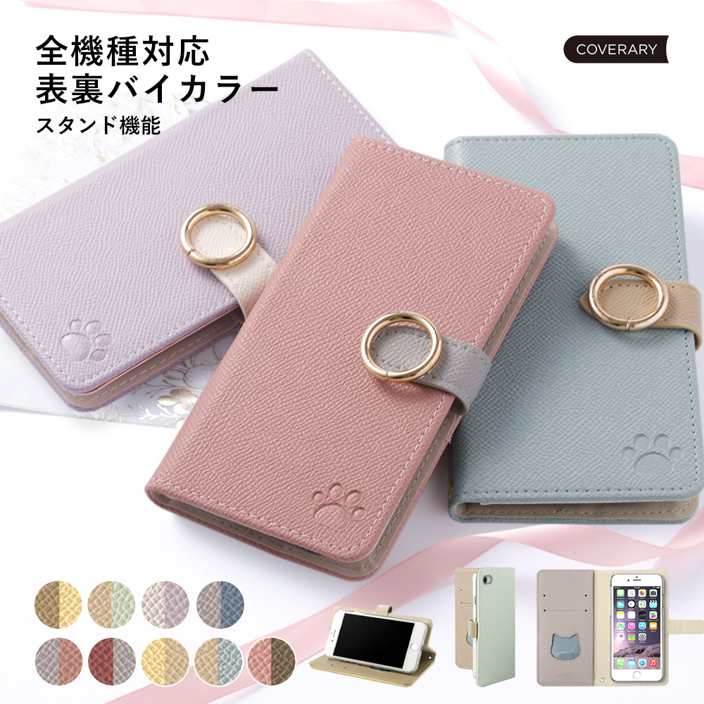 AQUOS sense8 ケース 手帳型 wish3 sense7 ケース wish2 sense6 4 basic plus lite simフリー アクオスwish3 アクオスセンス8 カバー おしゃれ カバー 猫