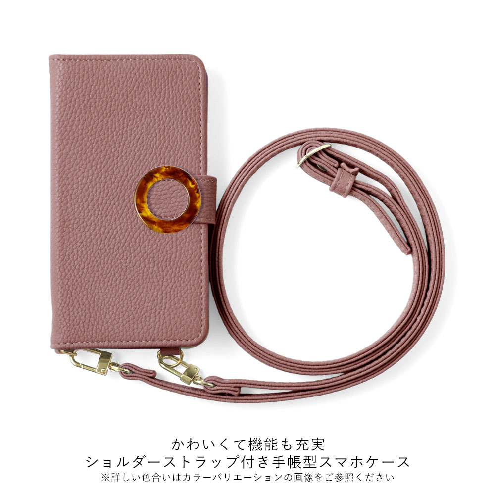 スマホケース 手帳型 レザー調 マグネットベルト ショルダー 肩掛け ストラップ付き プレーン 
