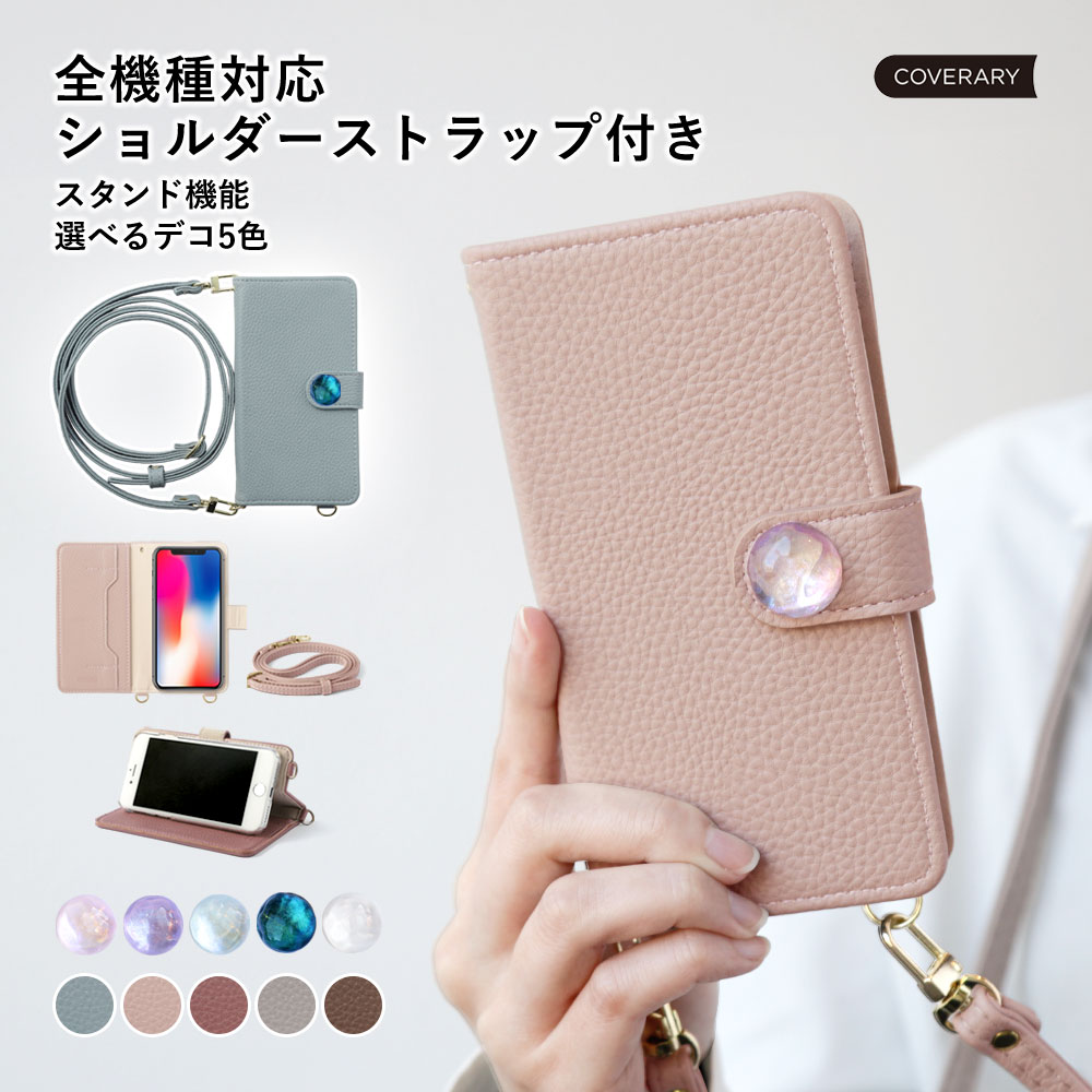 ensemble スマホケース　ピンクベージュ　(全機種対応型) ほぼ全機種対応！スワロフスキーラインストーン手帳型