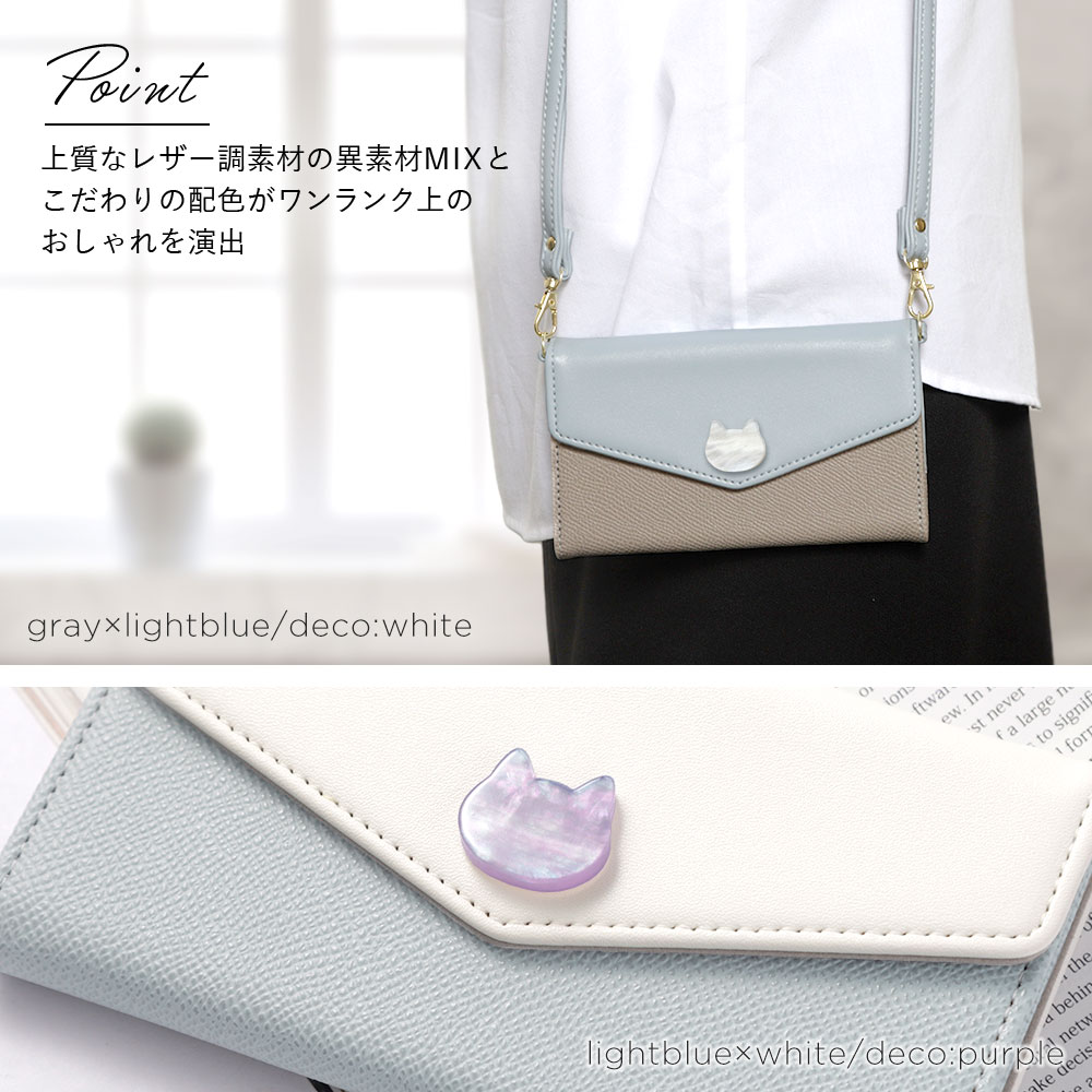 スマホケース 手帳型 三つ折り バイカラー レター型 マグネットベルト ショルダー 肩掛け ストラップ付き ミラー付き 鏡付き ねこ ワンポイント