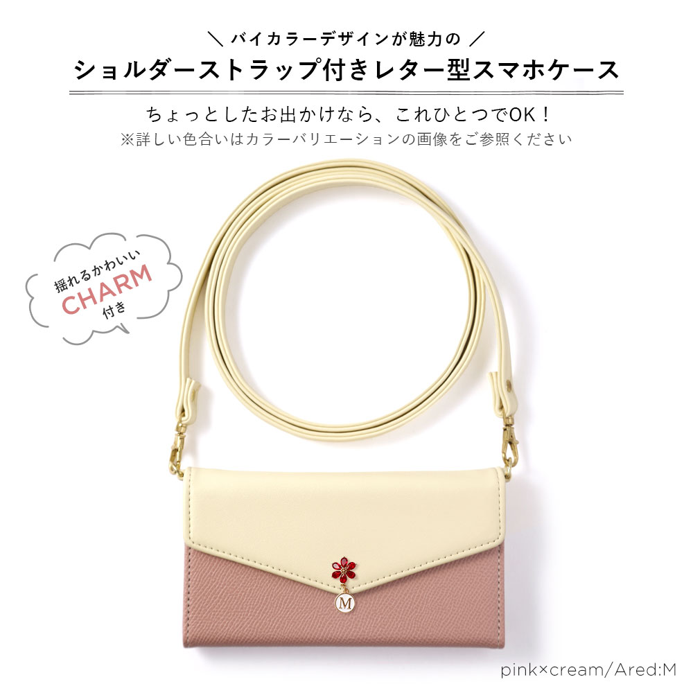 スマホケース 手帳型 三つ折り バイカラー レター型 マグネットベルト ショルダー 肩掛け ストラップ付き ミラー付き 鏡付き フラワー イニシャル