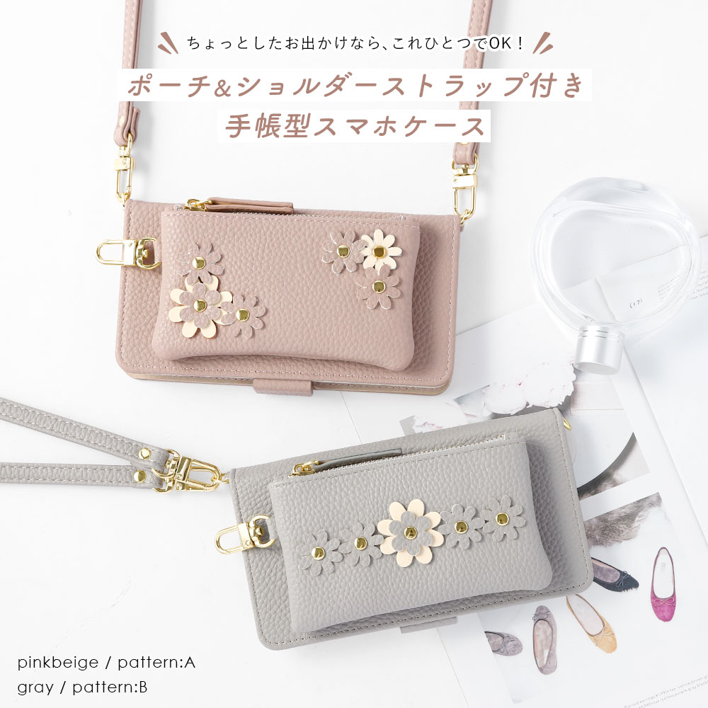 スマホケース 手帳型 レザー調 マグネットベルト ショルダーストラップ付き ポーチ付き プレーン 