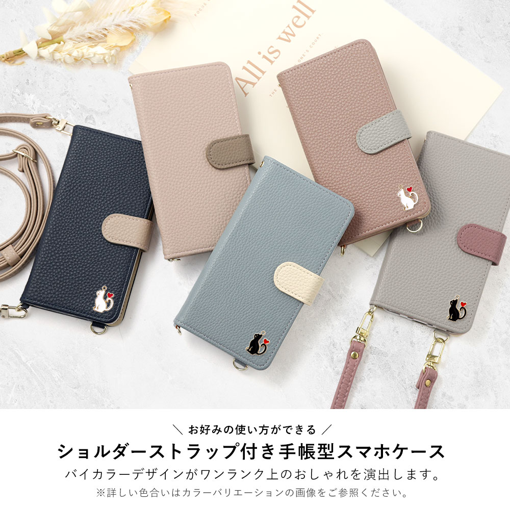 スマホケース 手帳型 レザー調 マグネットベルト ショルダー 肩掛け ストラップ付き バイカラー