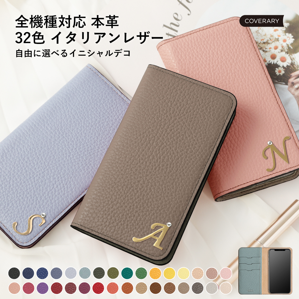 BASIO active ケース 手帳型 basio4 ケース kyv47 shg09 スマホケース カバー au 手帳型 ベイシオ4カバー 本革 レザー おしゃれ イニシャル｜choupet