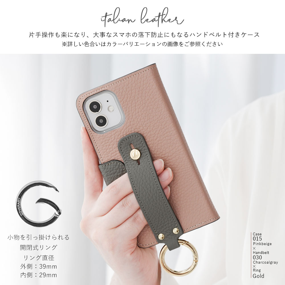 スマホケース 手帳型 イタリアンレザー 本革手帳 日本製 マグネットベルト ハンドベルト リング付き 落下防止