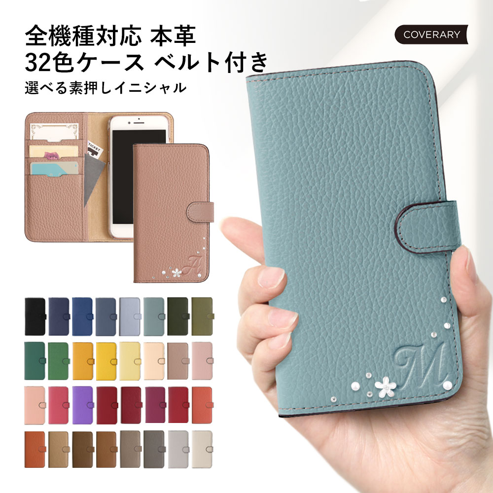 ZenFone9 ケース zenfone 8 flip ケース zenFone7 pro  スマホケース おしゃれ 本革 レザー 日本製 ゼンフォン カバー simフリー イニシャル 名入れ｜choupet