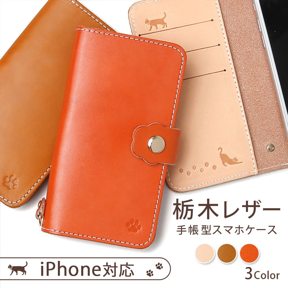 栃木 レザー スマホケース ショップ iphone6