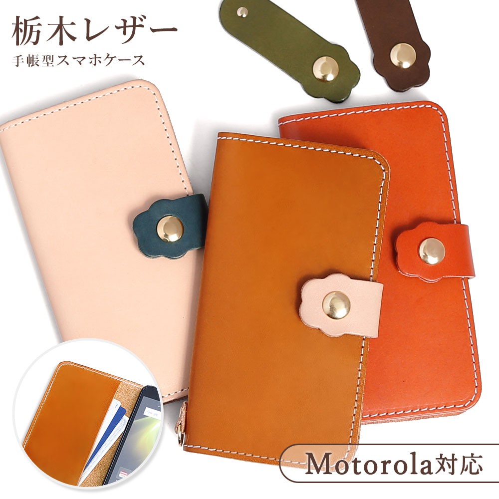 栃木レザー スマホケース Moto g64 5g ケース モトローラ スマホ moto g64y g13 motorola e32s 手帳型 おしゃれ 本革 日本製 motorola カバー simフリー 猫 | moto g