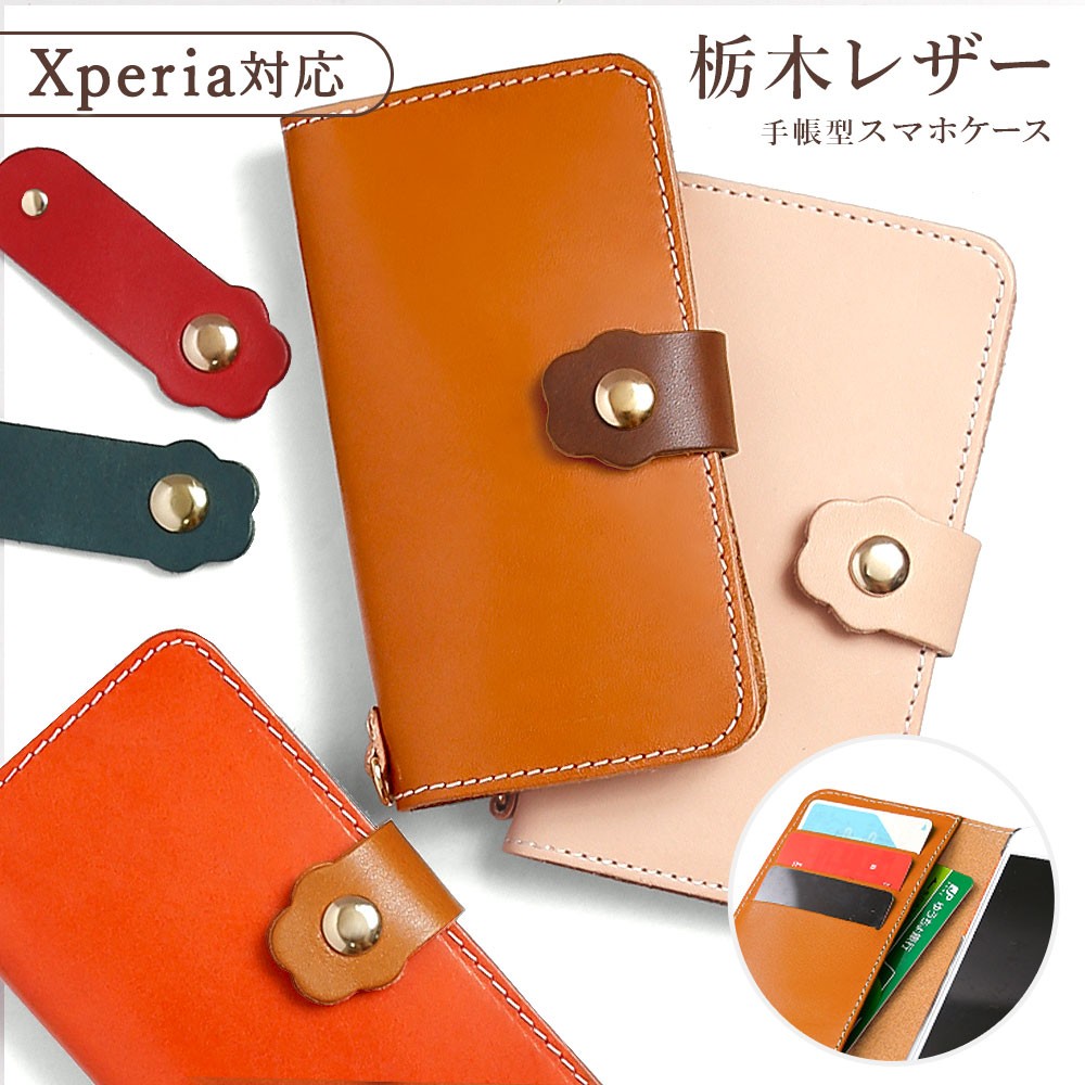 �X�}�z�P�[�X �蒠�^ android xperia �S�@��Ή� ������� �u�����h �{�v �L �Ȗ؃��U�[ xperia 1 vi vii �P�[�X xperia 5 iv ace iii �G�N�X�y���A5 �J�o�[