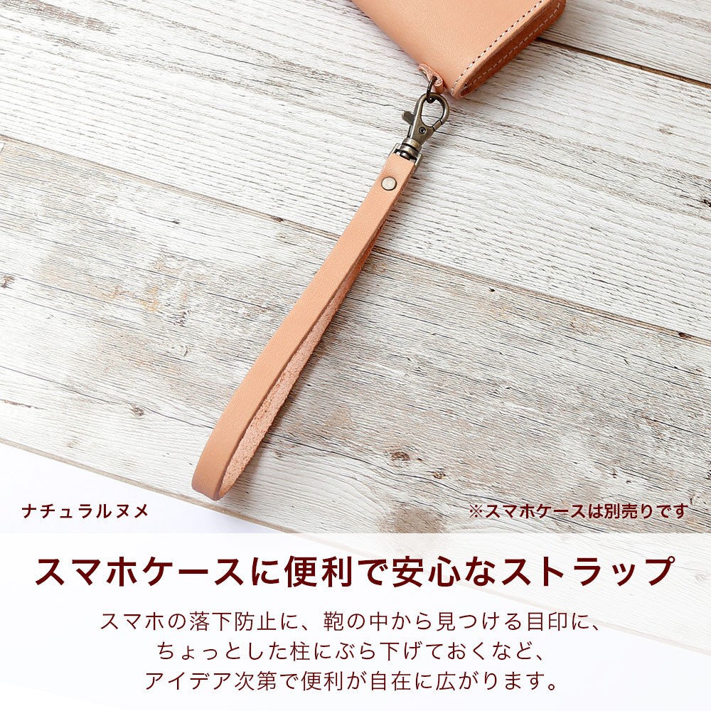 ストラップ 本革 栃木レザー リストストラップ ハンドストラップ