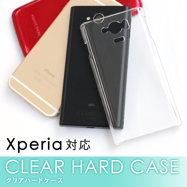 Xperia XZ1 Compact SO-02K ケース クリアケース おしゃれ ブランド スマホケース android 全機種対応 エクスペリアxz1 SO02K 透明 ハードケース シンプル｜choupet