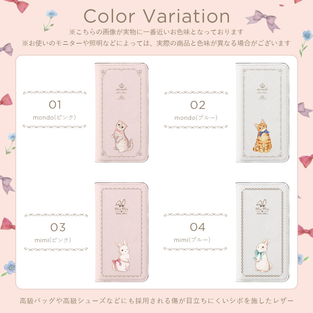 スマホケース 手帳型 レザー 本革 日本製 ベルト無し たけいみき イラスト うさぎ ねこ
