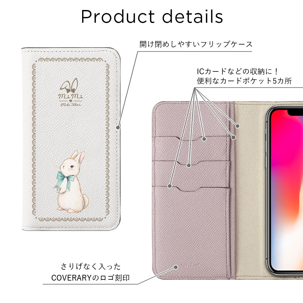 スマホケース 手帳型 レザー 本革 日本製 ベルト無し たけいみき イラスト うさぎ ねこ