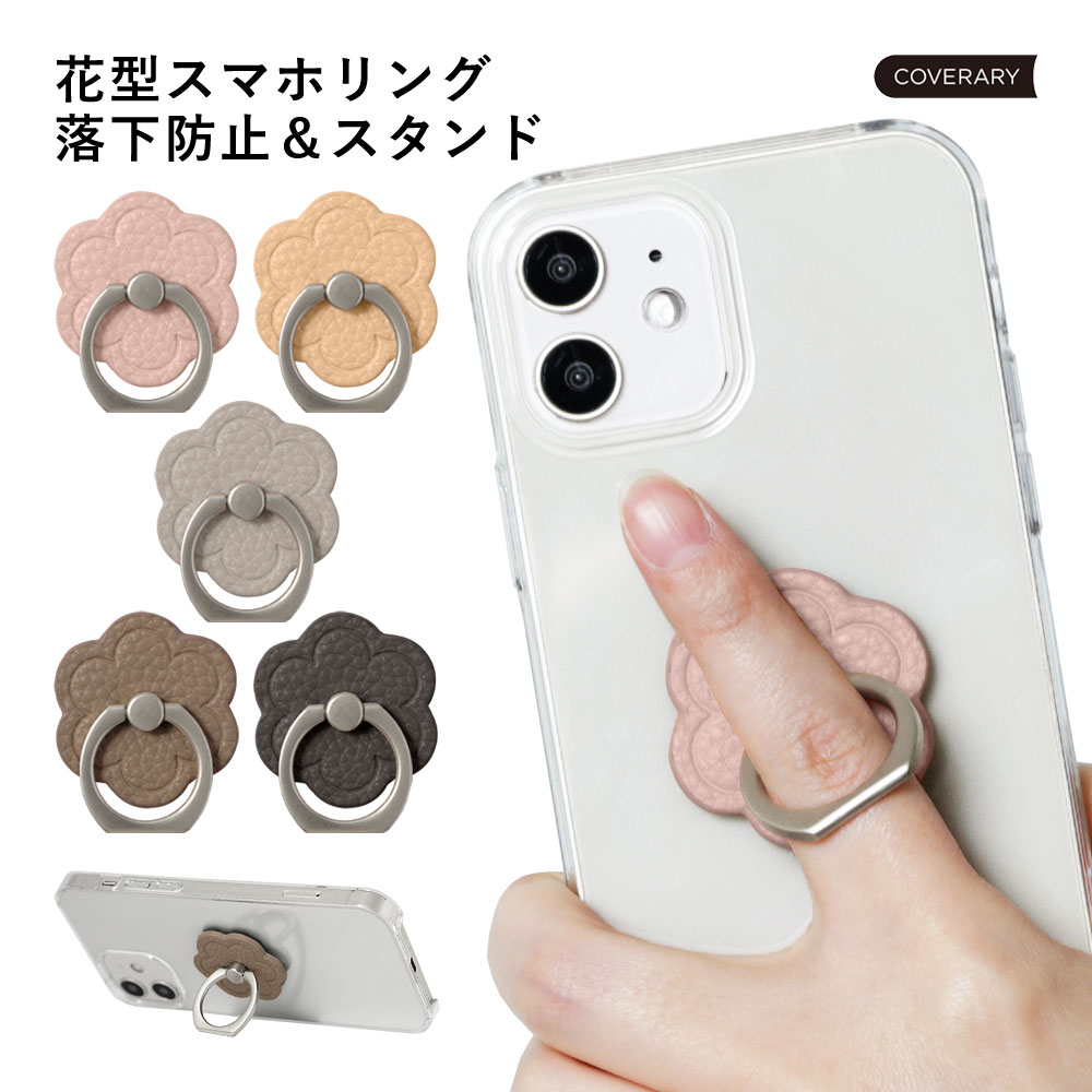 スマホリング おしゃれ 薄型 バンカーリング ホールドリング 360度回転