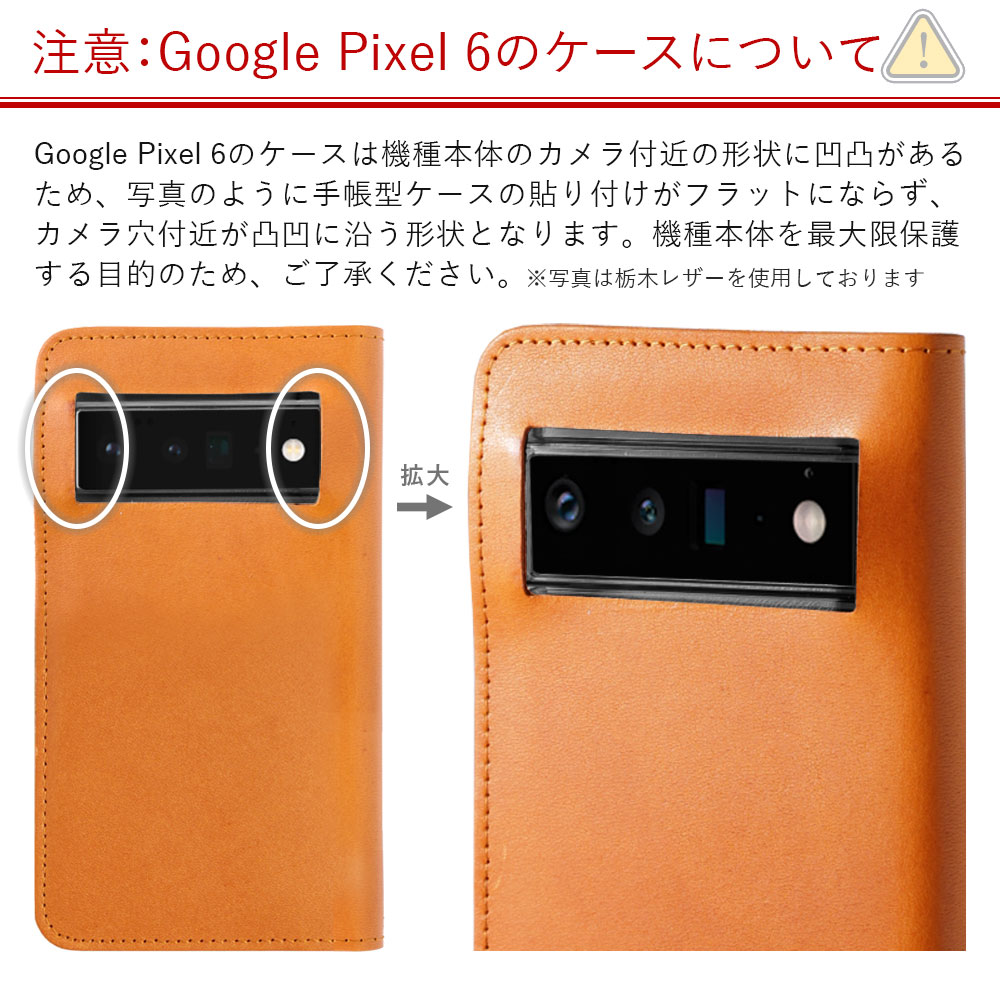 Google Pixel 6 ケース 手帳型 おしゃれ ブランド 本革 レザー