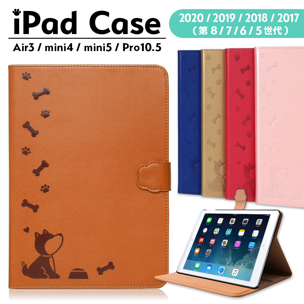 お買い得 iPad ケース 第8世代 ipad pro 12.9 air3 mini 11 カバー 第7世代 第6世代 第5世代 おしゃれ スタンド  アイパッド 2021 2020 2019 犬 ask-koumuin.com