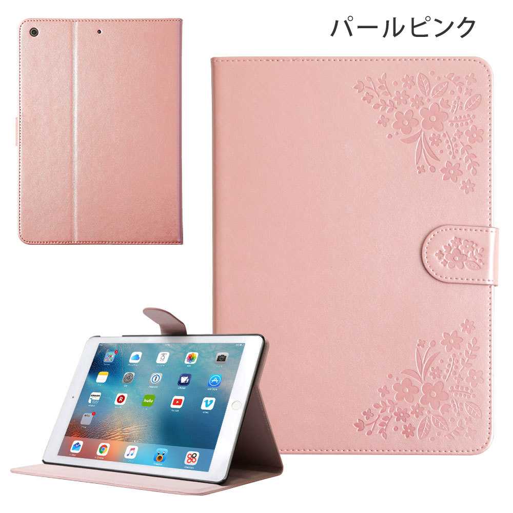 iPadケース（柄：花柄、フラワー）｜タブレットPCケース｜スマホ 