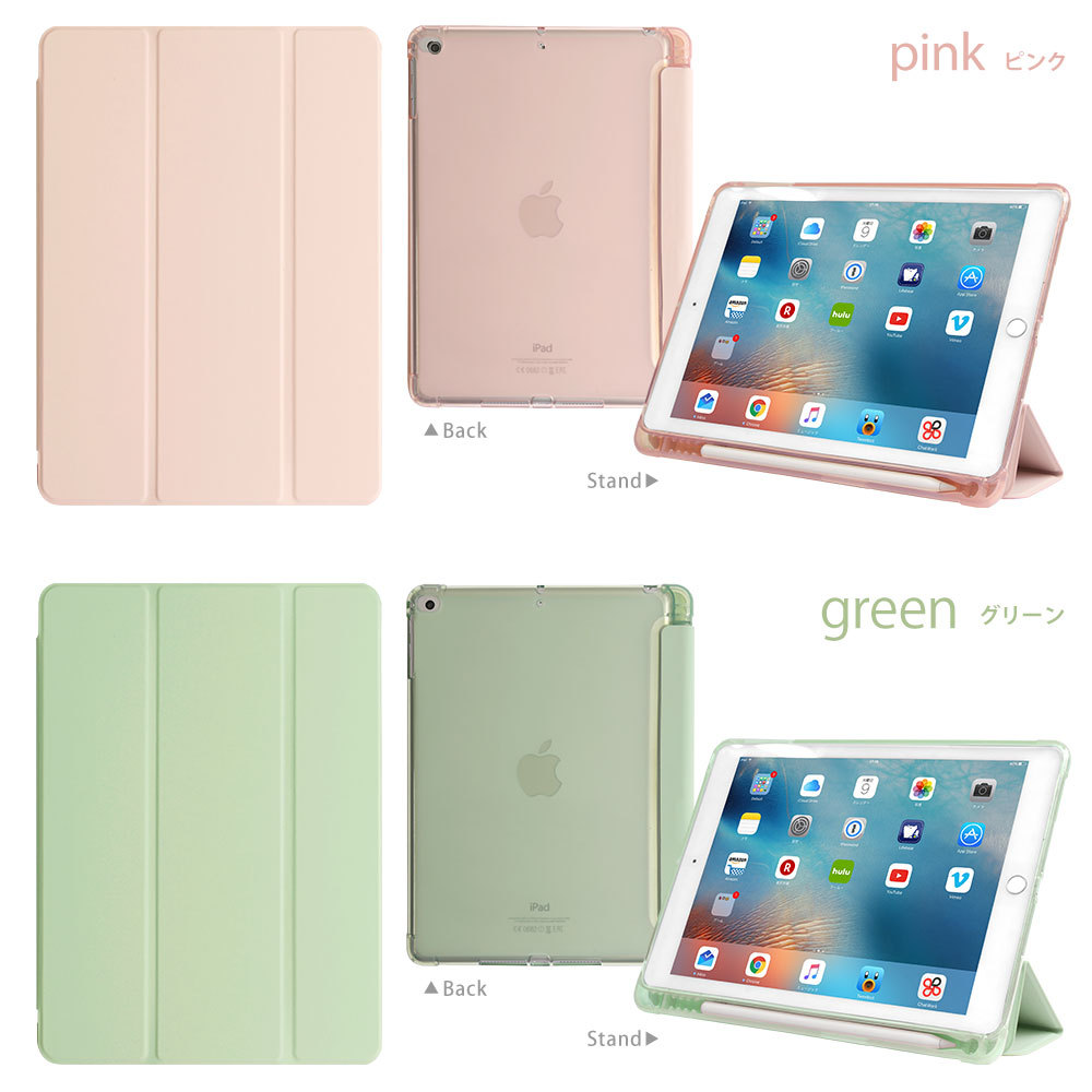 iPadケース レザー PUレザー