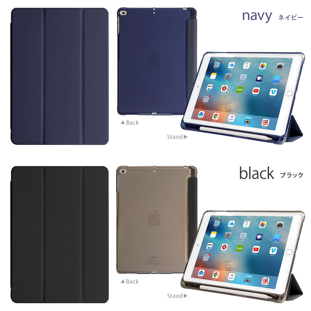 iPadケース レザー PUレザー