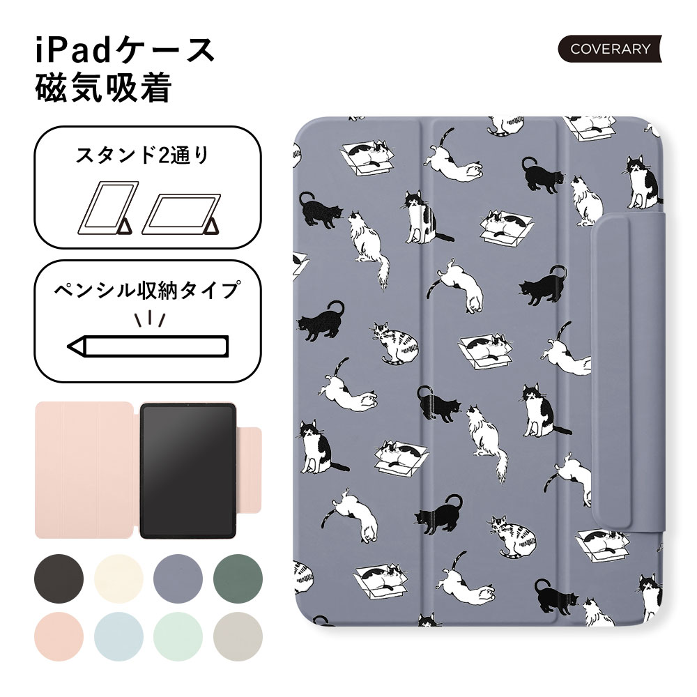 iPadケース ペン収納 シンプル