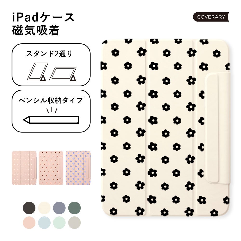 iPadケース ペン収納 シンプル