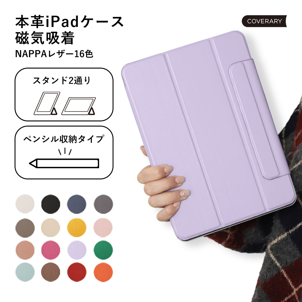 iPad ケース 第6世代 第9世代 第11世代 ipad mini 6 7 air pro 12.9 11