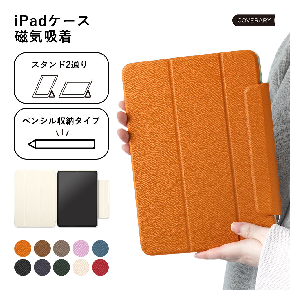 iPad �P�[�X A16 �y�����[ ��11���� ��9���� ��6���� �P�[�X ��7���� ��8���� ipad 9.7 mini �P�[�X air 12.9 ipad �J�o�[ ������� �X�^���h �A�C�p�b�h �{�v