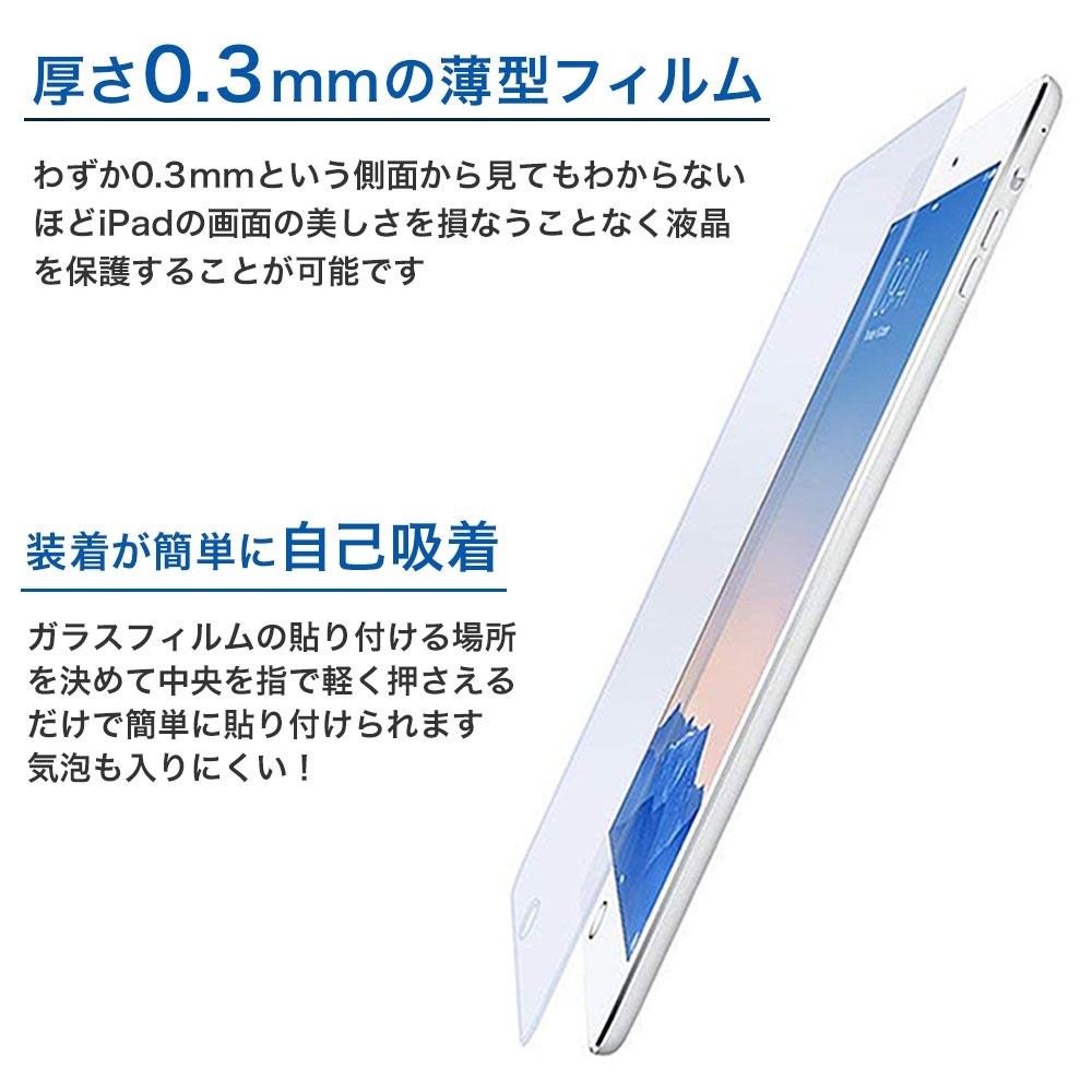 iPad 液晶保護フィルム ガラスフィルム 第8世代 第7世代 第6世代 iPad 液晶保護フィルム ガラスフィルム 第8世代 第7世代 第6世代