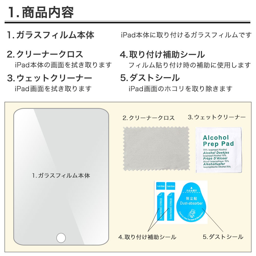 ◆ iOS最新18! iPad 7 本体 第7世代 新品保護フィルム iPad 液晶保護フィルム ガラスフィルム 第8世代 第7世代 第6世代