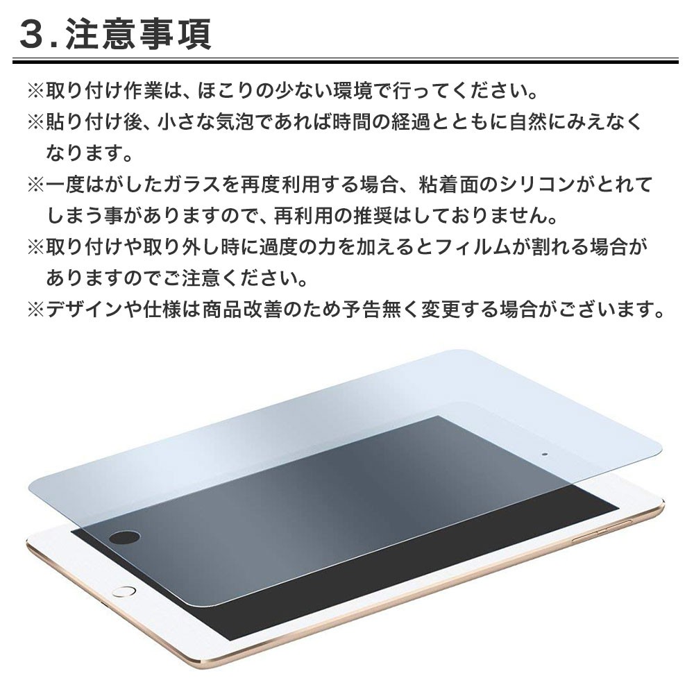 iPad 液晶保護フィルム ガラスフィルム 第8世代 第7世代 第6世代