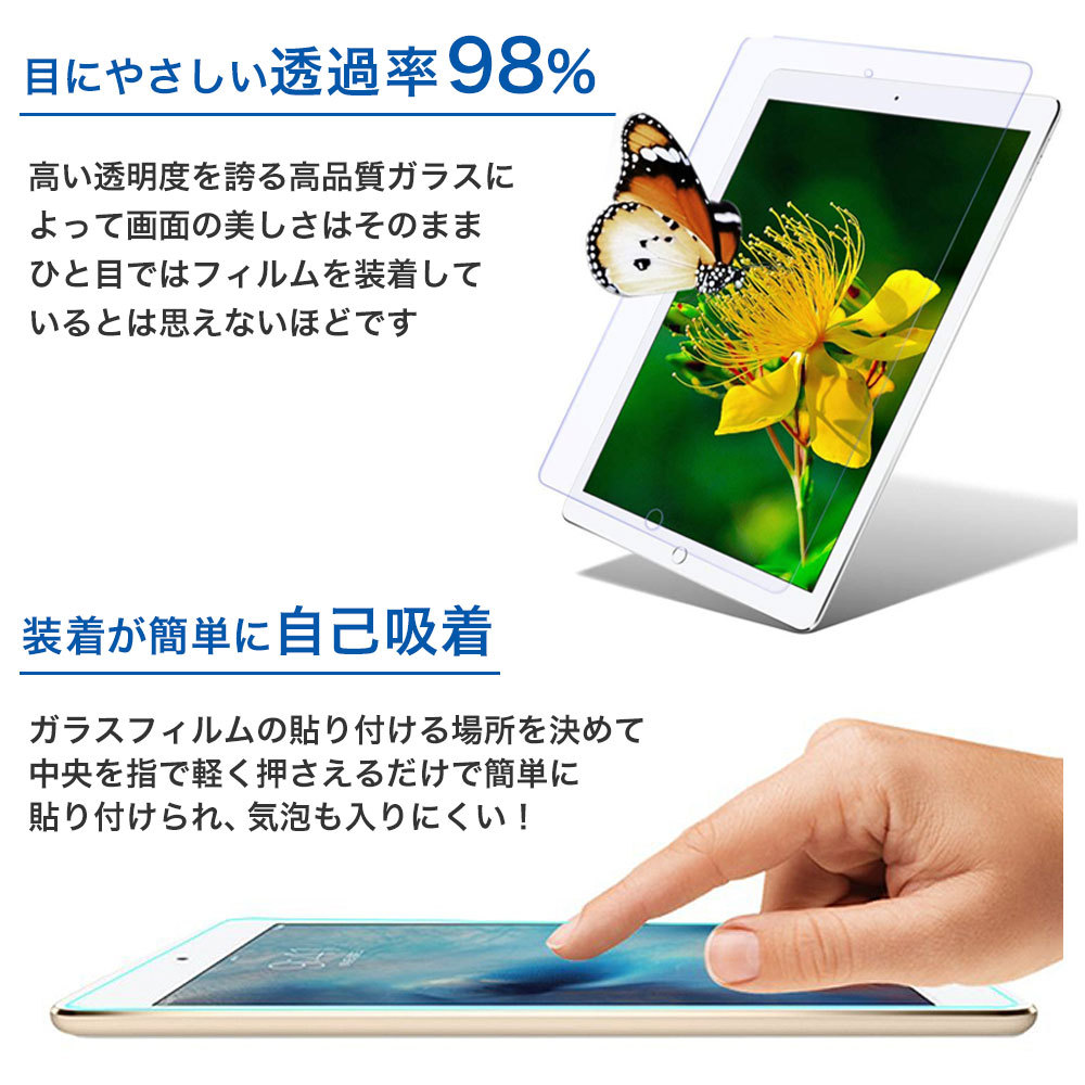 iPad強化ガラス保護フィルム ブルーライト