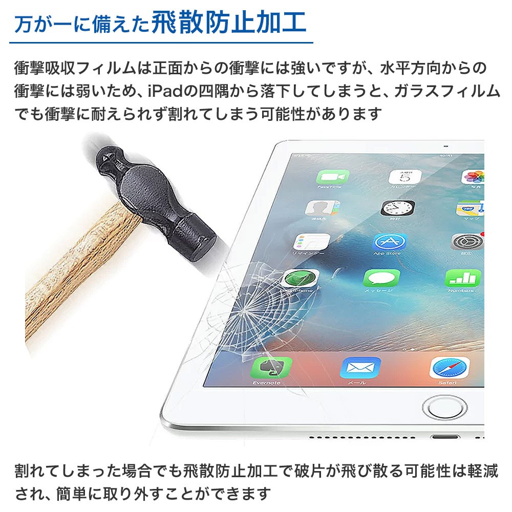 iPad強化ガラス保護フィルム ブルーライト