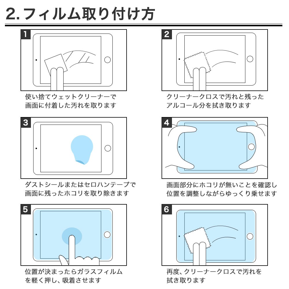 iPad強化ガラス保護フィルム ブルーライト