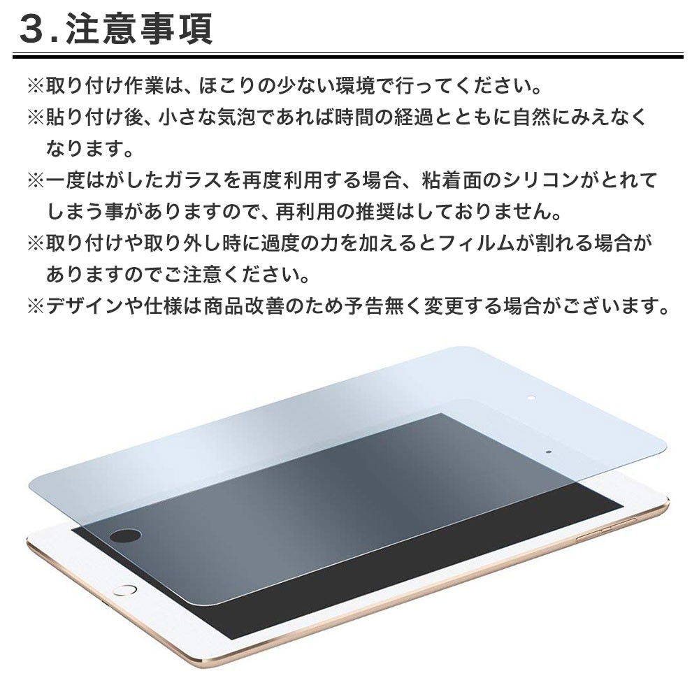 iPad強化ガラス保護フィルム ブルーライト