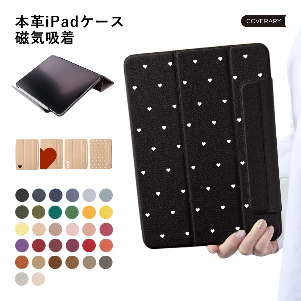 iPadケース イタリアンレザー