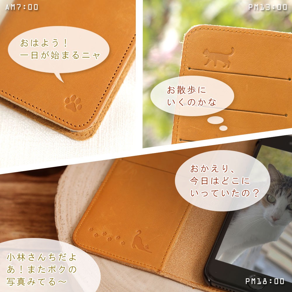 スマホケース 手帳型 イタリアンレザー 本革 日本製 ヌメ革 猫 ベルトなし マグネットなし 本革手帳 本革
