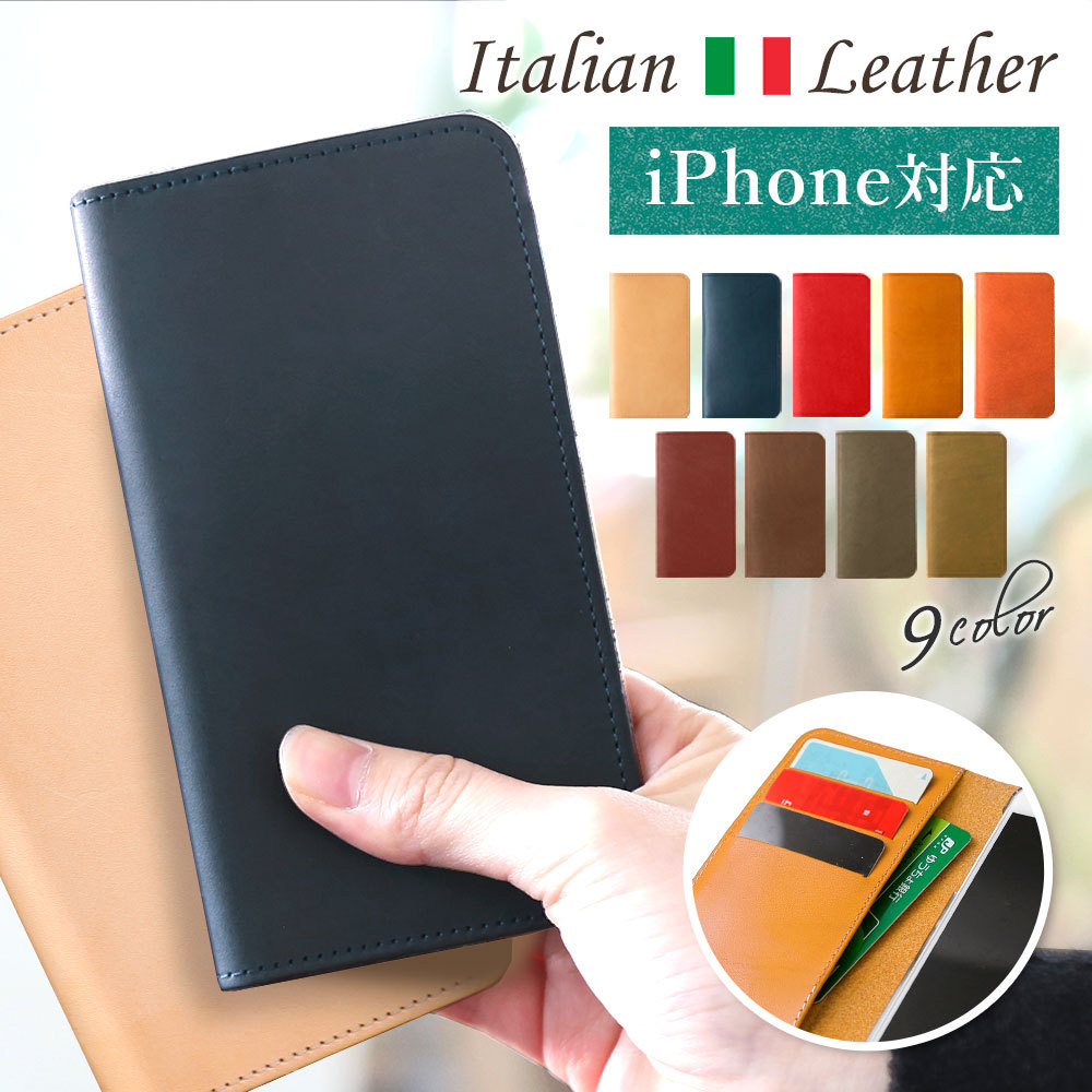 iPhone12 ケース iPhone12 mini pro max ケース 手帳型 ブランド おしゃれ 本革 イタリアンレザー iphoneケース アイフォン12 プロ ミニ カバー ベルトなし