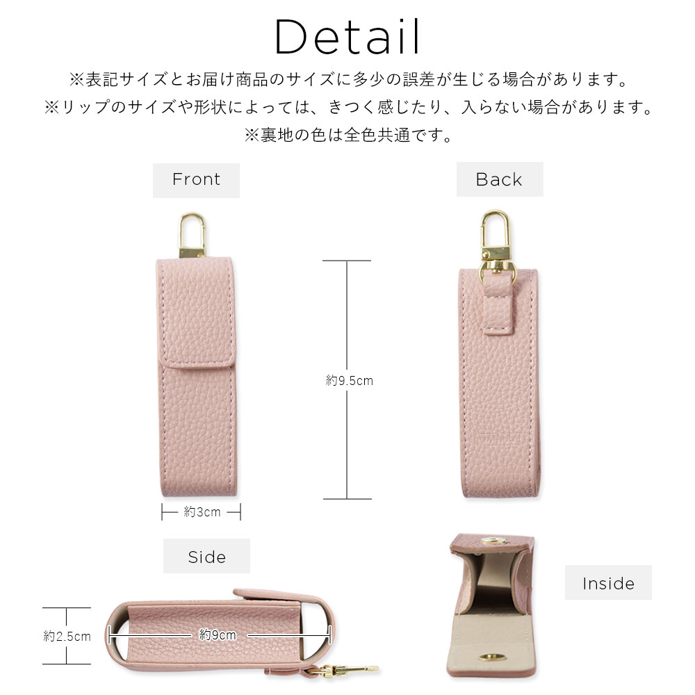 リップケース