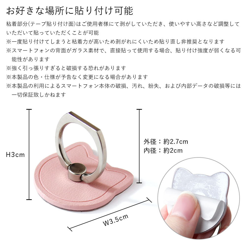 スマホリング ケース