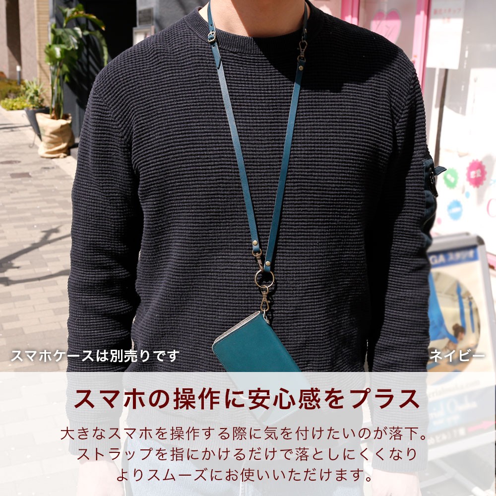 ストラップ 全機種対応の栃木レザー手帳型スマホケース