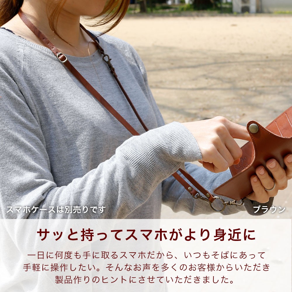 ストラップ 全機種対応の栃木レザー手帳型スマホケース