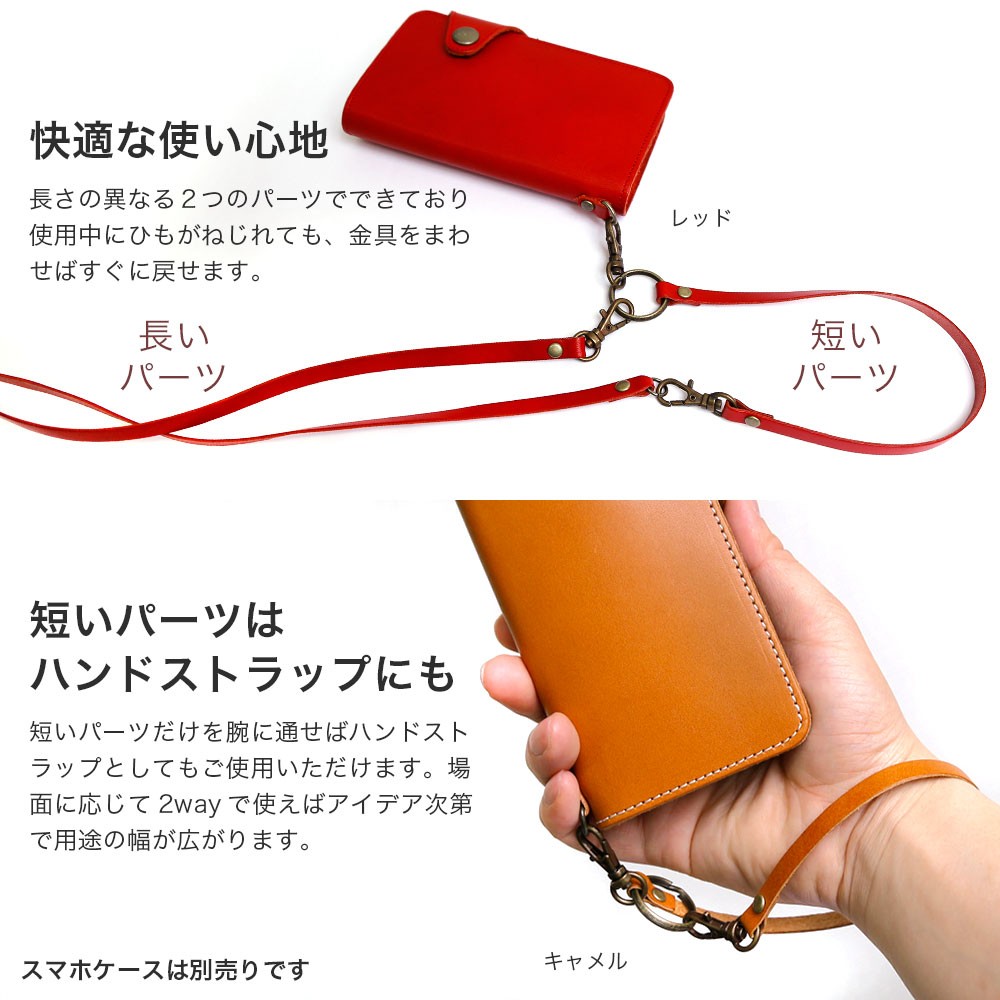 ストラップ 全機種対応の栃木レザー手帳型スマホケース